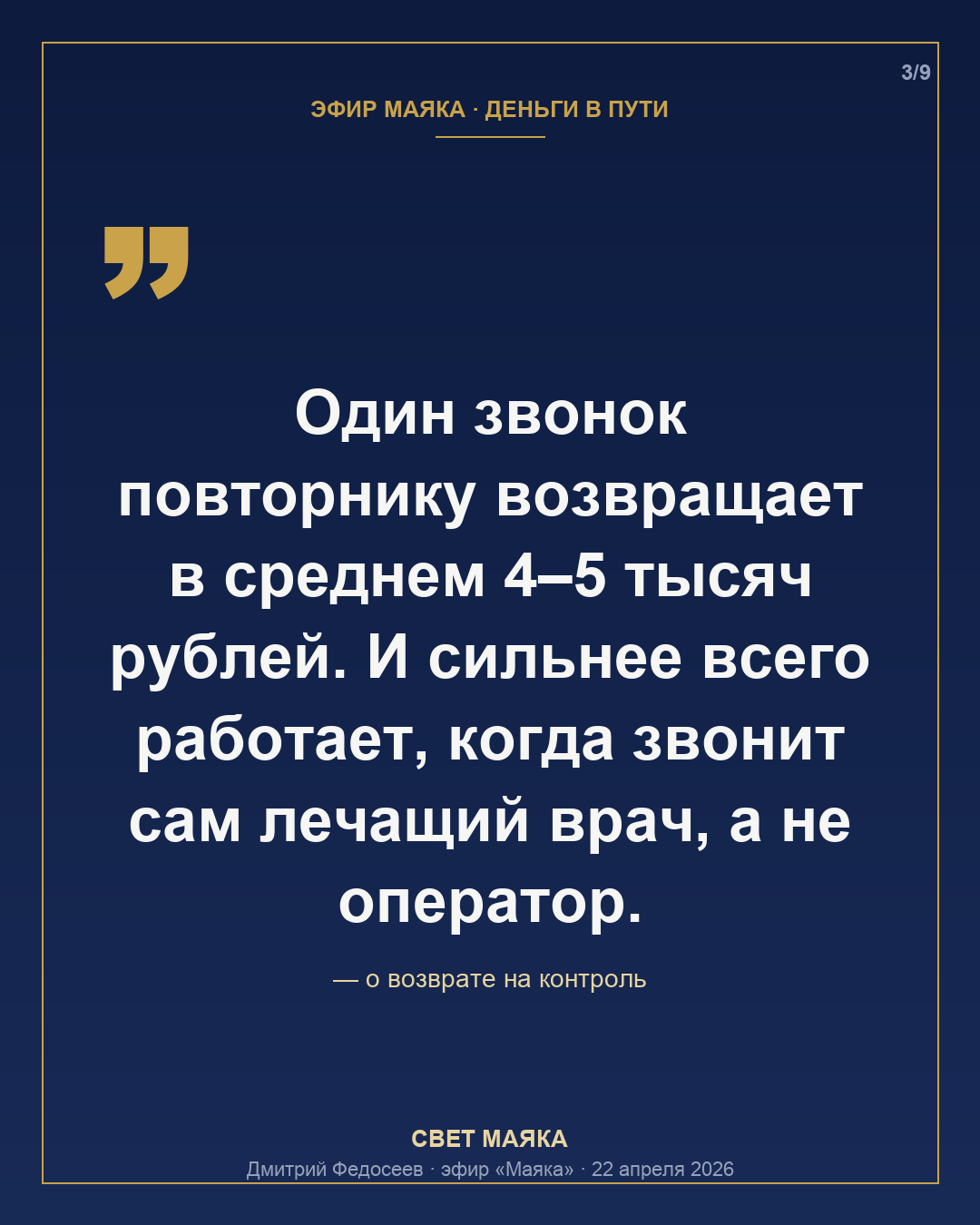 Карточка 3 из 9