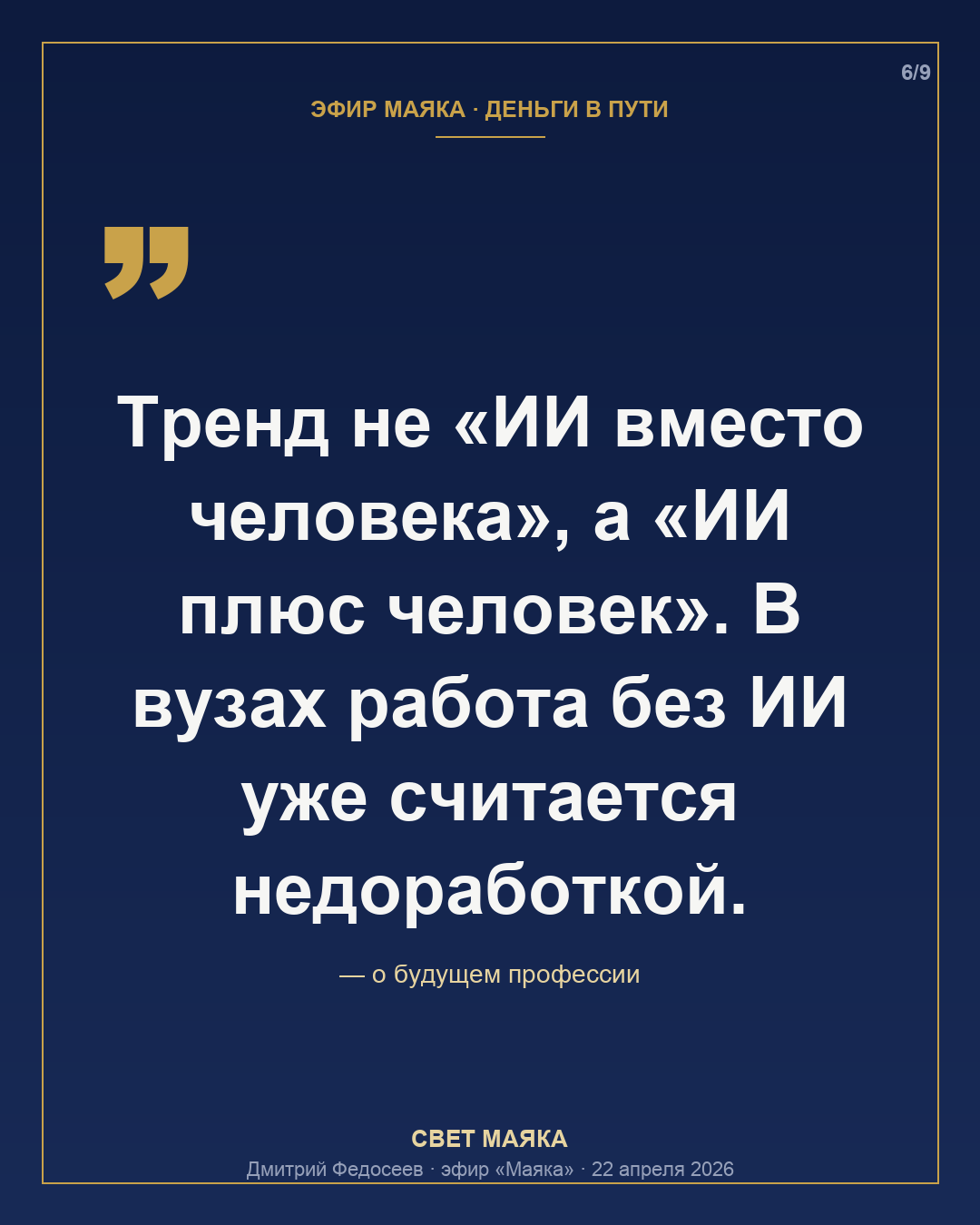 Карточка 6 из 9