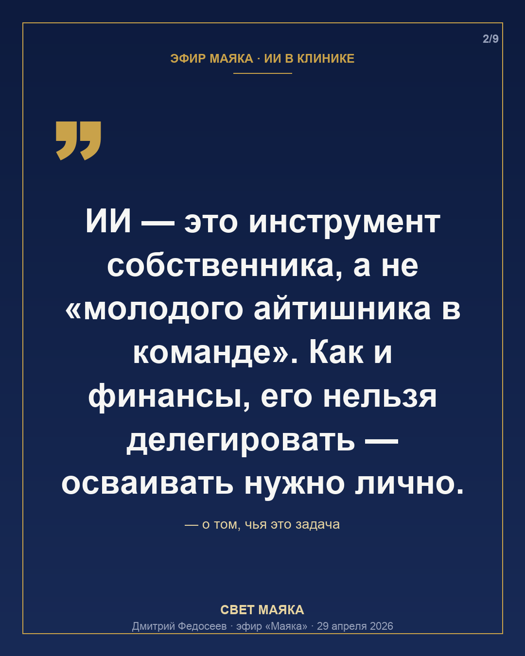 Карточка 2 из 9