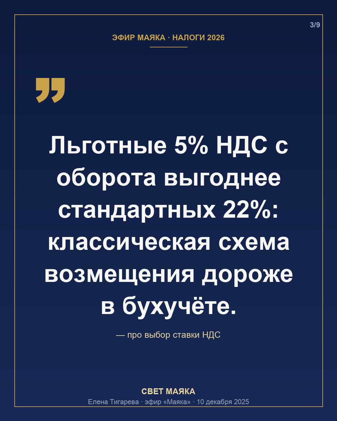 Карточка 3 из 9