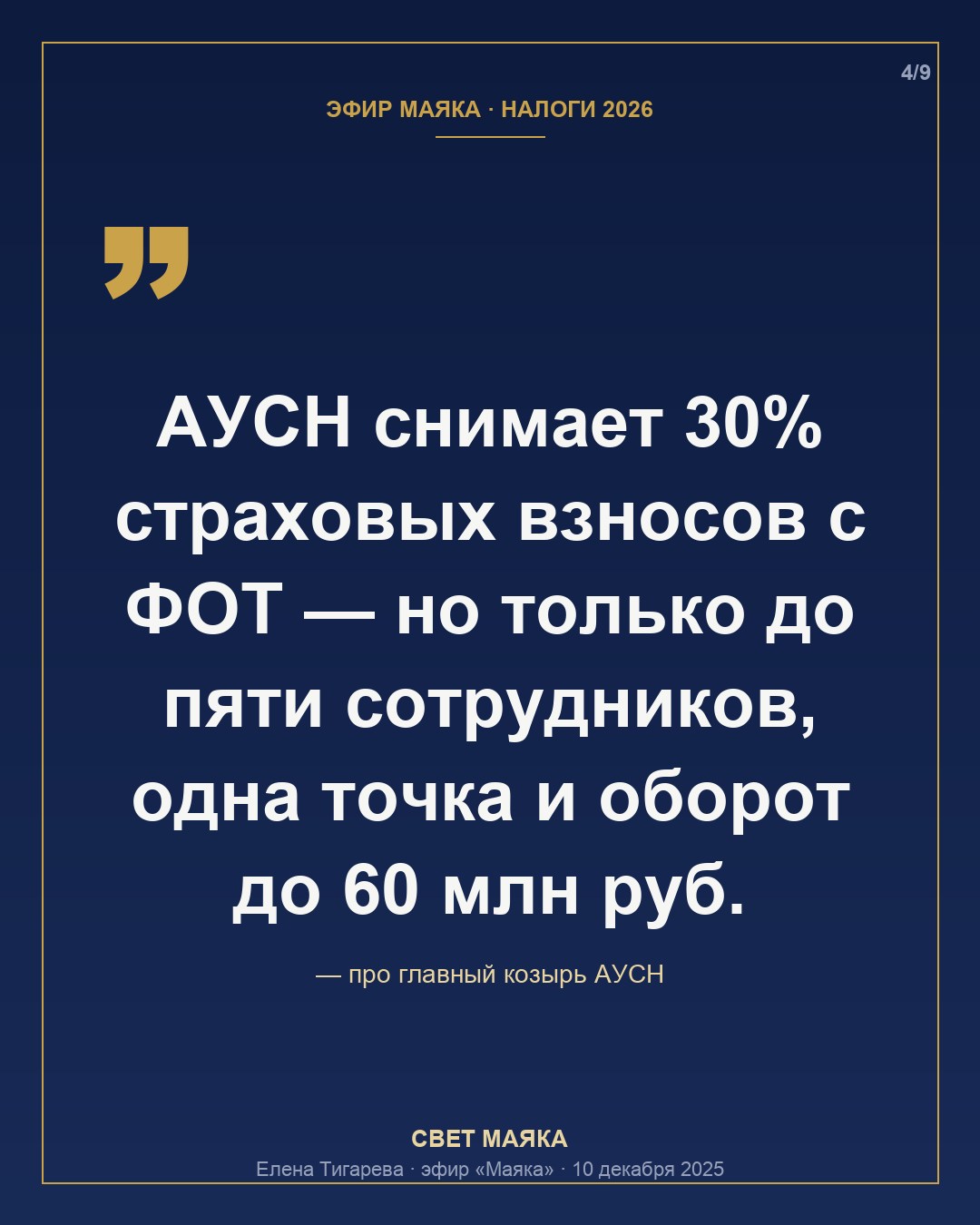 Карточка 4 из 9